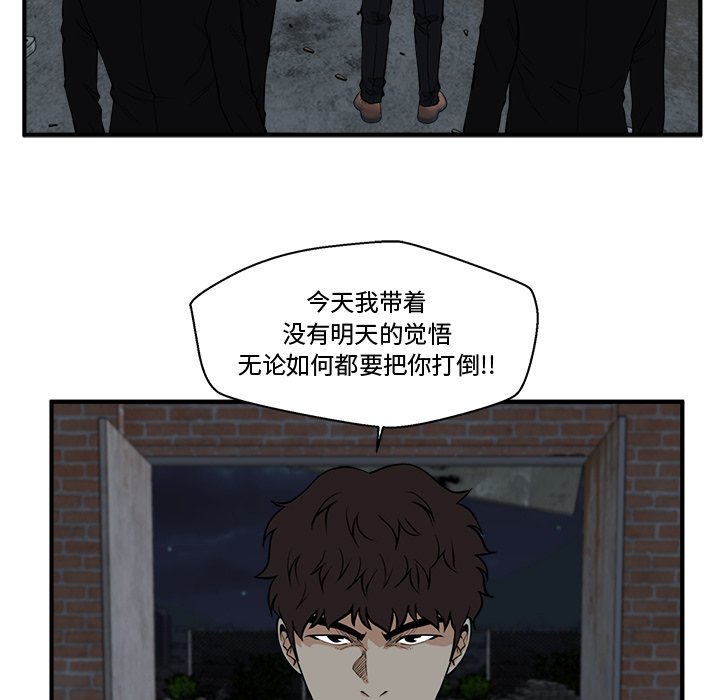 《奋起吧！姜武烈！》漫画最新章节第128话 128免费下拉式在线观看章节第【95】张图片