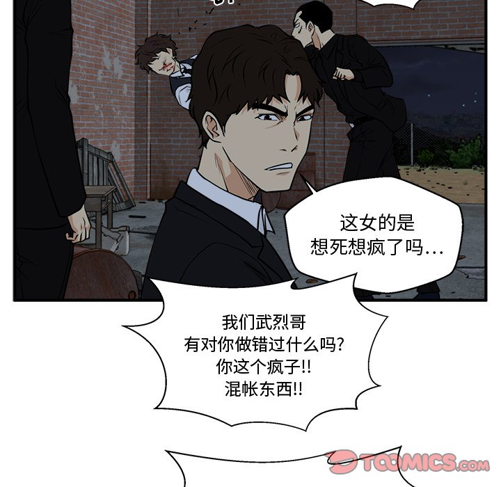 《奋起吧！姜武烈！》漫画最新章节第128话 128免费下拉式在线观看章节第【41】张图片