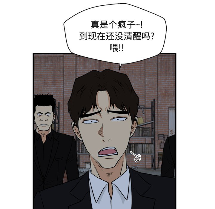 《奋起吧！姜武烈！》漫画最新章节第128话 128免费下拉式在线观看章节第【97】张图片