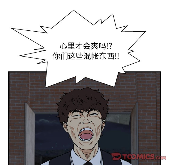 《奋起吧！姜武烈！》漫画最新章节第128话 128免费下拉式在线观看章节第【101】张图片