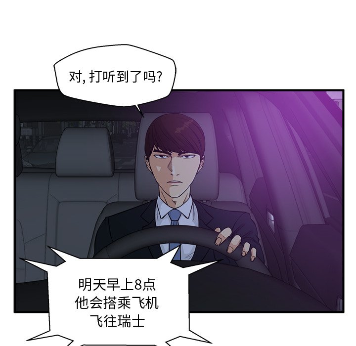 《奋起吧！姜武烈！》漫画最新章节第128话 128免费下拉式在线观看章节第【81】张图片