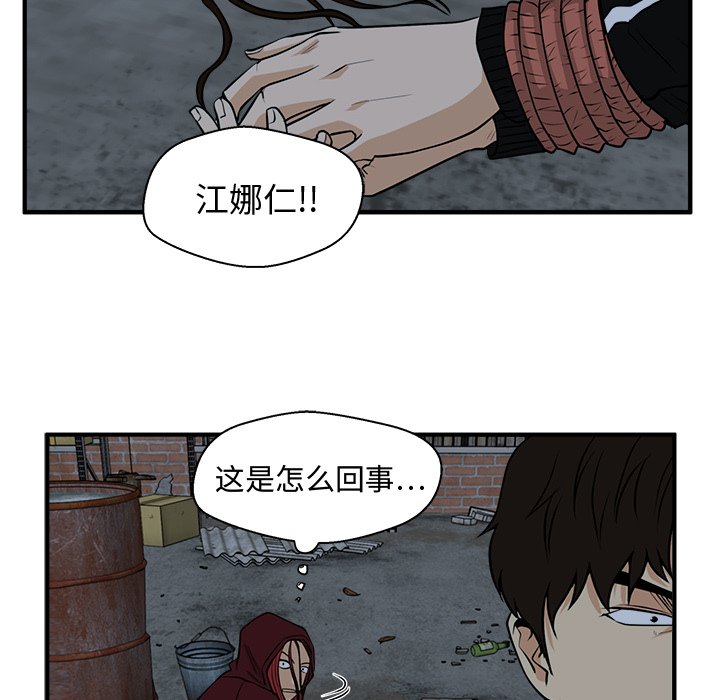 《奋起吧！姜武烈！》漫画最新章节第128话 128免费下拉式在线观看章节第【54】张图片