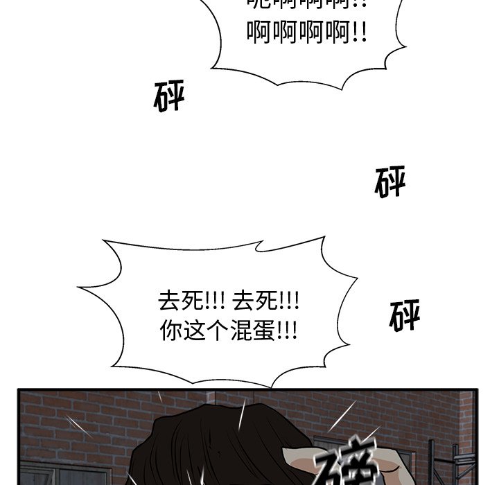 《奋起吧！姜武烈！》漫画最新章节第131话 131免费下拉式在线观看章节第【81】张图片