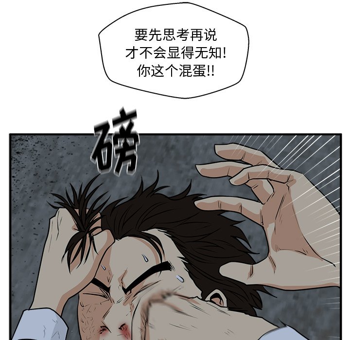 《奋起吧！姜武烈！》漫画最新章节第131话 131免费下拉式在线观看章节第【68】张图片