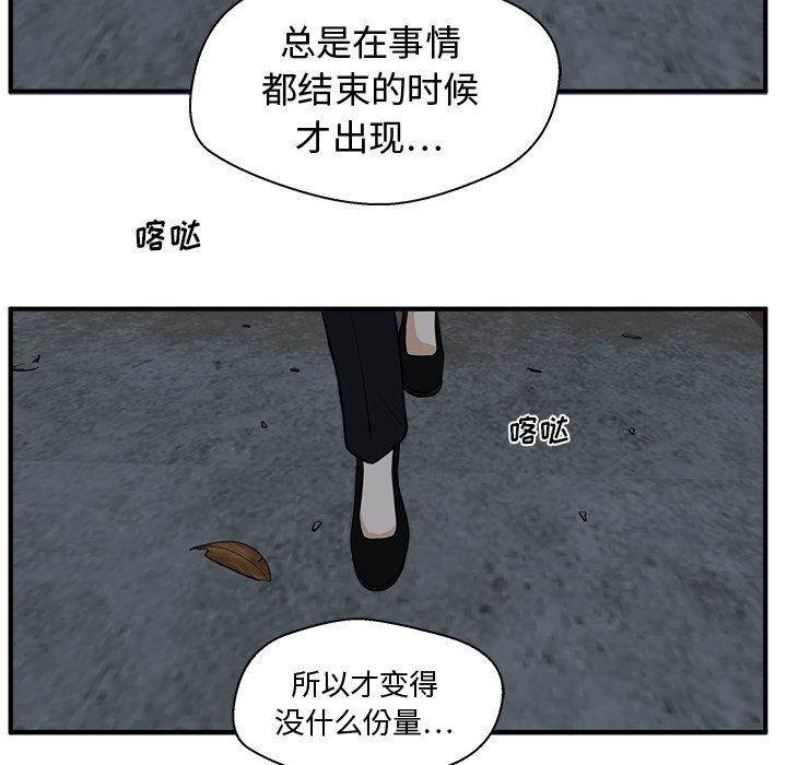 《奋起吧！姜武烈！》漫画最新章节第131话 131免费下拉式在线观看章节第【55】张图片
