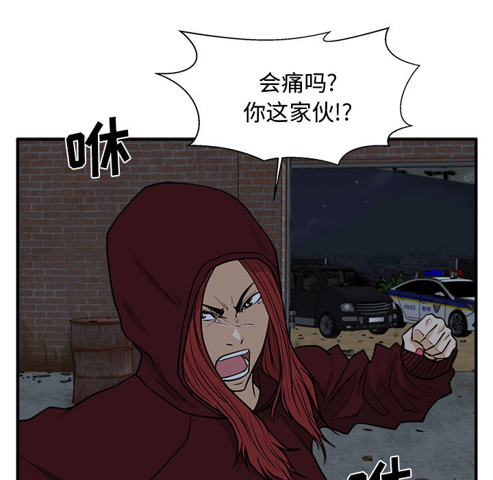 《奋起吧！姜武烈！》漫画最新章节第132话 132免费下拉式在线观看章节第【42】张图片