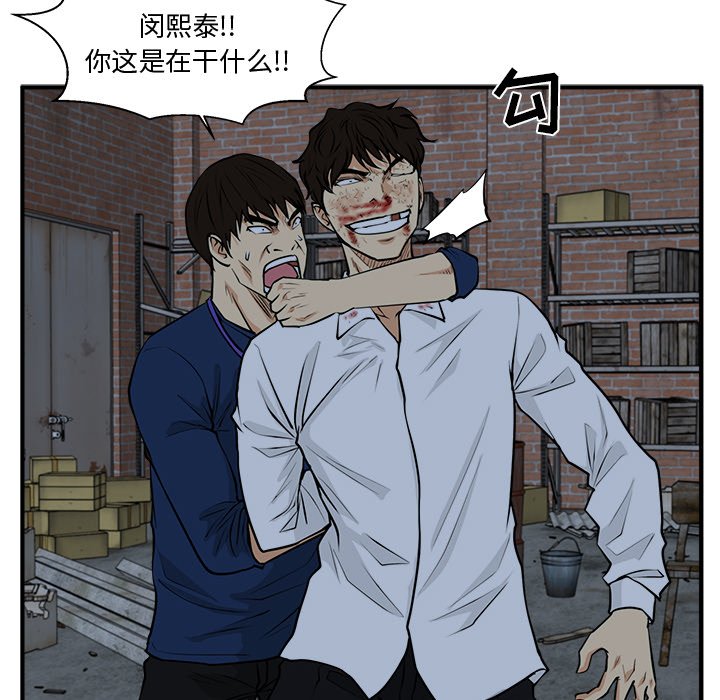 《奋起吧！姜武烈！》漫画最新章节第132话 132免费下拉式在线观看章节第【111】张图片