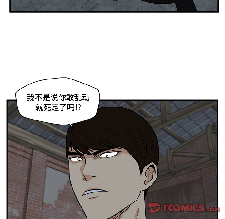 《奋起吧！姜武烈！》漫画最新章节第132话 132免费下拉式在线观看章节第【30】张图片