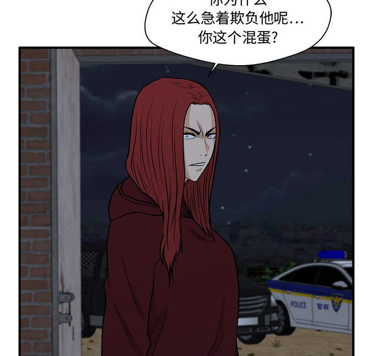 《奋起吧！姜武烈！》漫画最新章节第132话 132免费下拉式在线观看章节第【62】张图片