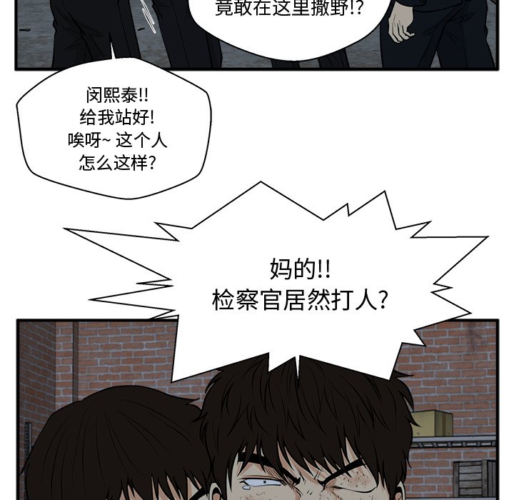 《奋起吧！姜武烈！》漫画最新章节第132话 132免费下拉式在线观看章节第【93】张图片