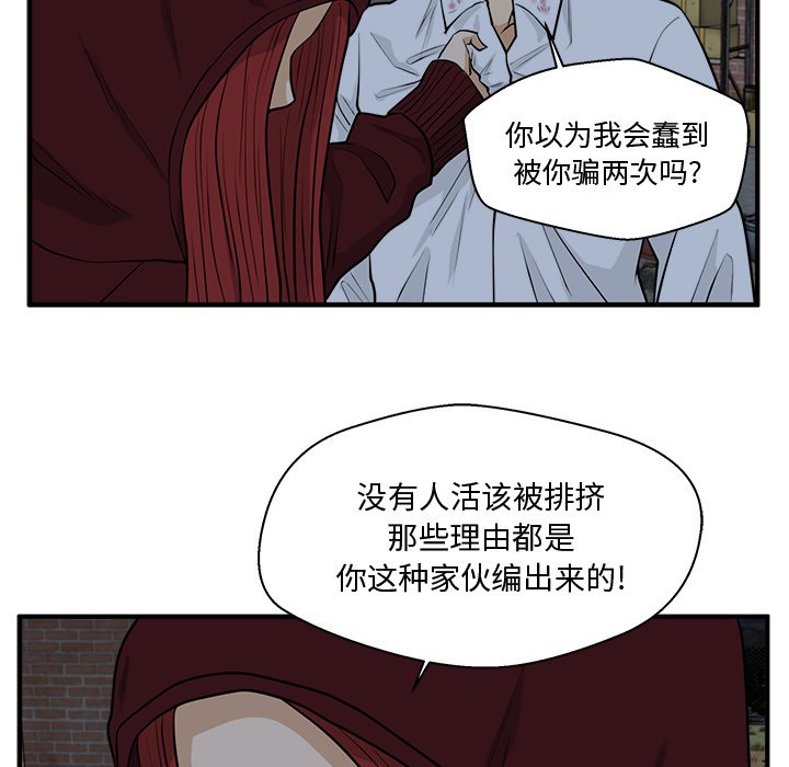 《奋起吧！姜武烈！》漫画最新章节第132话 132免费下拉式在线观看章节第【49】张图片