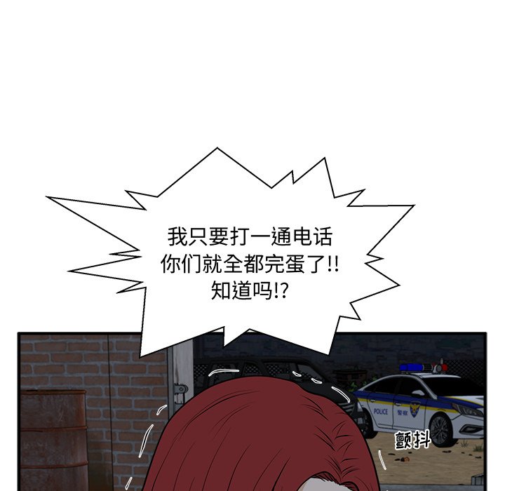 《奋起吧！姜武烈！》漫画最新章节第132话 132免费下拉式在线观看章节第【84】张图片