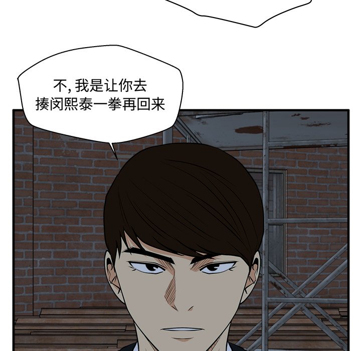 《奋起吧！姜武烈！》漫画最新章节第132话 132免费下拉式在线观看章节第【80】张图片