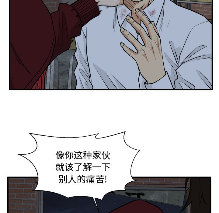 《奋起吧！姜武烈！》漫画最新章节第132话 132免费下拉式在线观看章节第【40】张图片