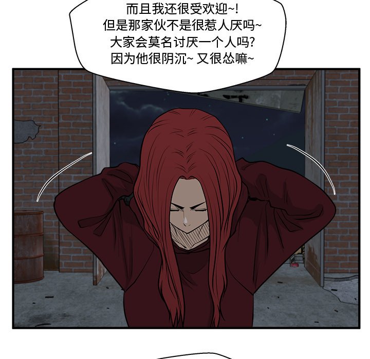 《奋起吧！姜武烈！》漫画最新章节第132话 132免费下拉式在线观看章节第【57】张图片