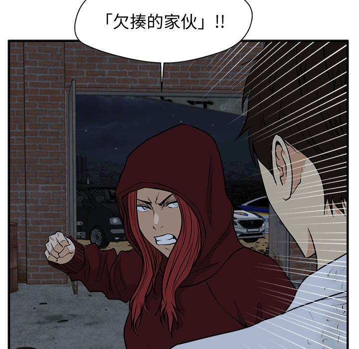 《奋起吧！姜武烈！》漫画最新章节第132话 132免费下拉式在线观看章节第【46】张图片