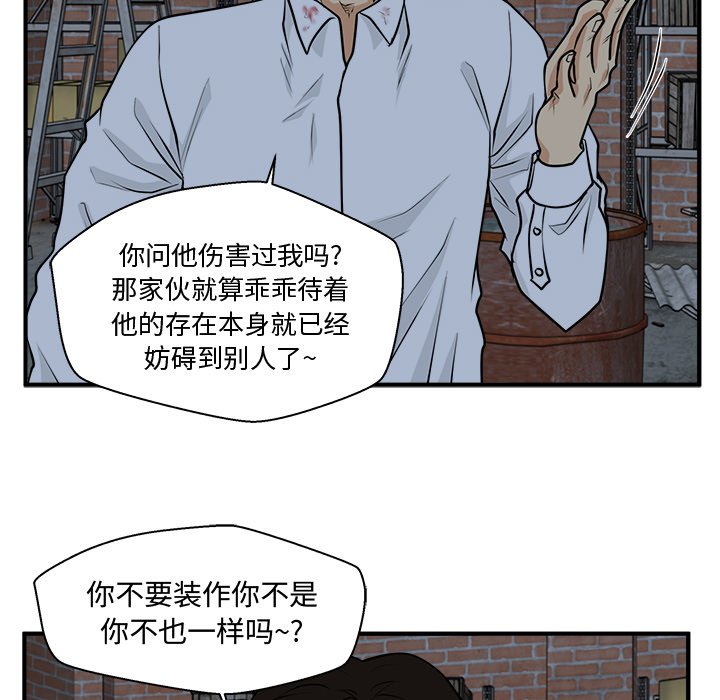 《奋起吧！姜武烈！》漫画最新章节第132话 132免费下拉式在线观看章节第【54】张图片