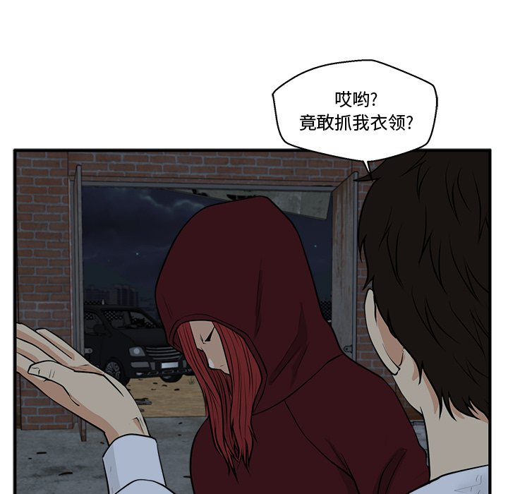 《奋起吧！姜武烈！》漫画最新章节第132话 132免费下拉式在线观看章节第【51】张图片