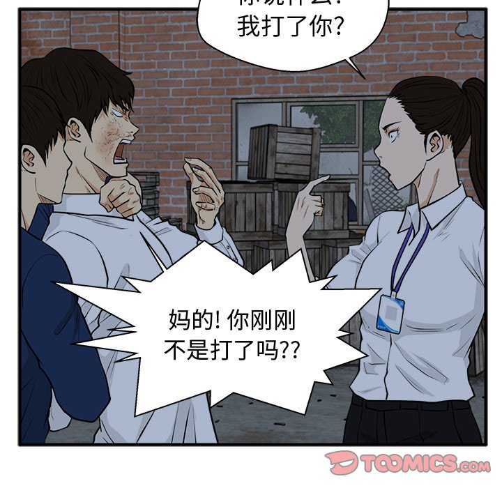 《奋起吧！姜武烈！》漫画最新章节第132话 132免费下拉式在线观看章节第【90】张图片