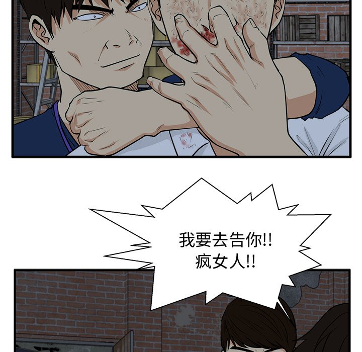 《奋起吧！姜武烈！》漫画最新章节第132话 132免费下拉式在线观看章节第【92】张图片