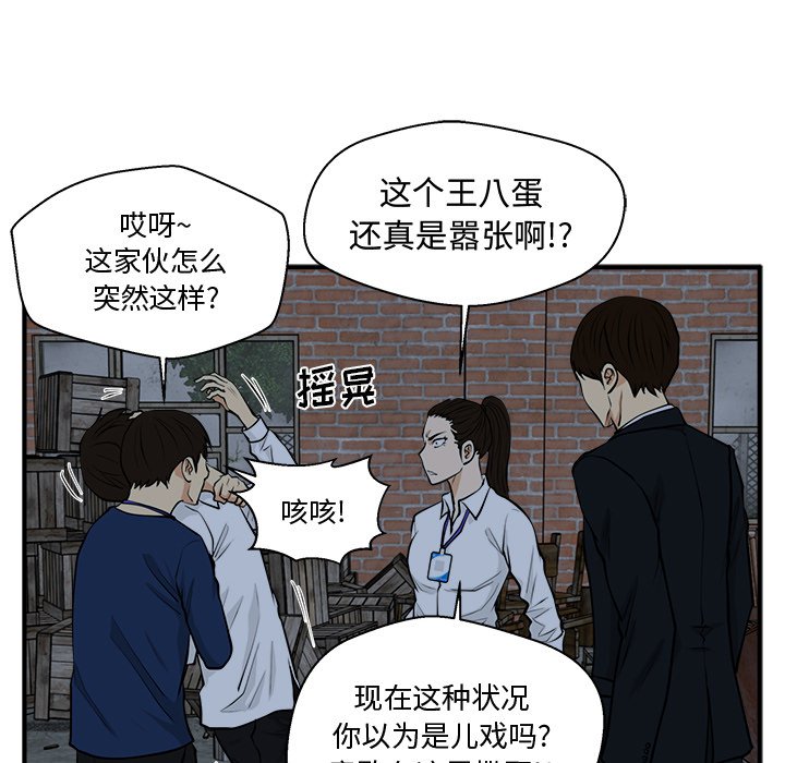 《奋起吧！姜武烈！》漫画最新章节第132话 132免费下拉式在线观看章节第【94】张图片