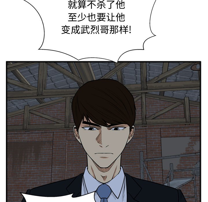 《奋起吧！姜武烈！》漫画最新章节第132话 132免费下拉式在线观看章节第【23】张图片