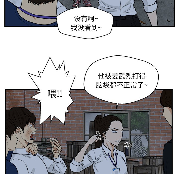 《奋起吧！姜武烈！》漫画最新章节第132话 132免费下拉式在线观看章节第【88】张图片