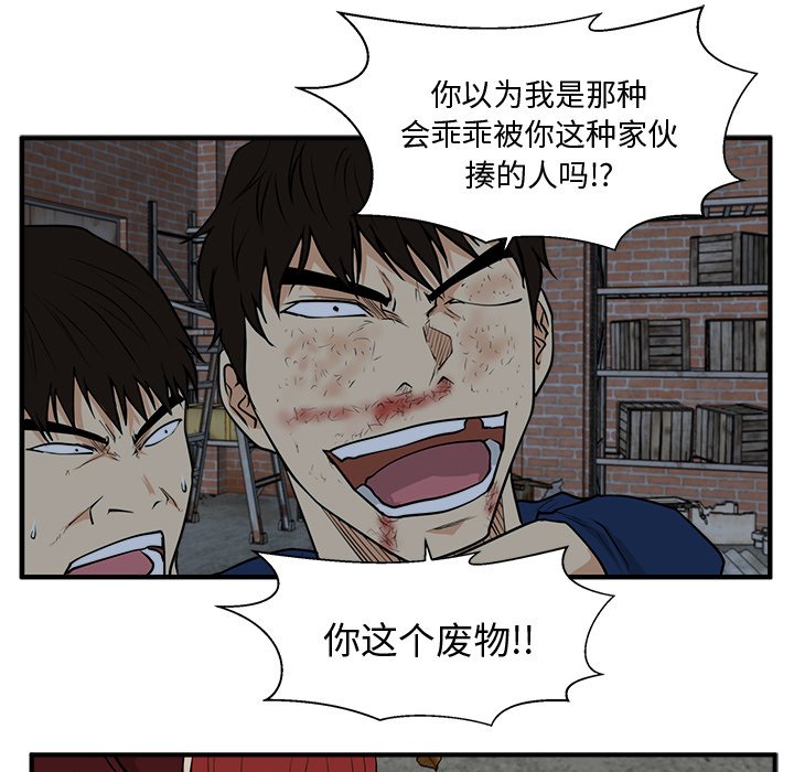 《奋起吧！姜武烈！》漫画最新章节第132话 132免费下拉式在线观看章节第【108】张图片