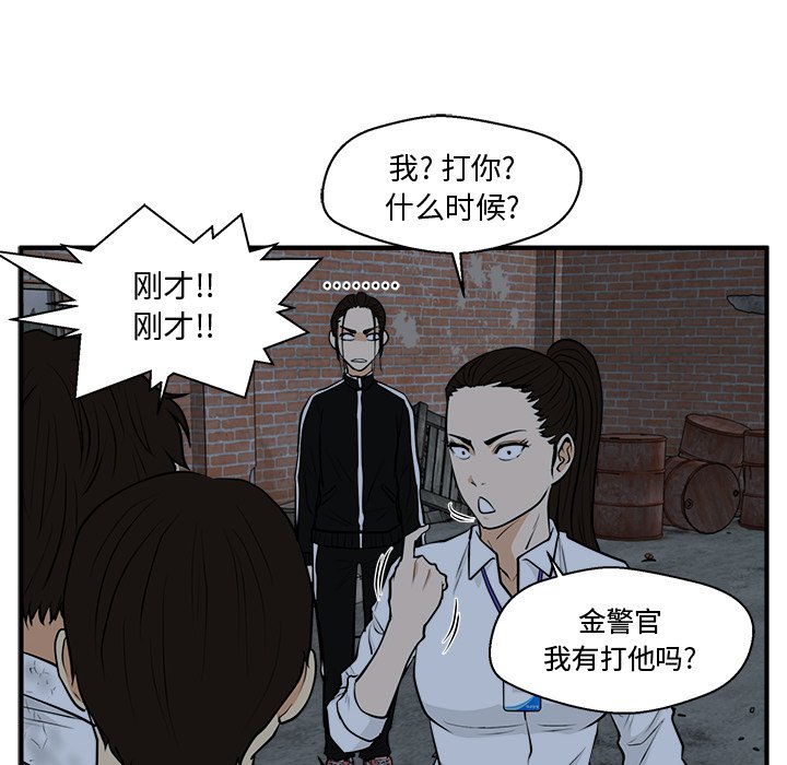 《奋起吧！姜武烈！》漫画最新章节第132话 132免费下拉式在线观看章节第【89】张图片