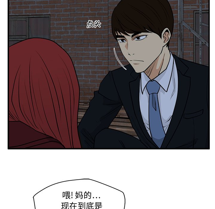 《奋起吧！姜武烈！》漫画最新章节第132话 132免费下拉式在线观看章节第【70】张图片