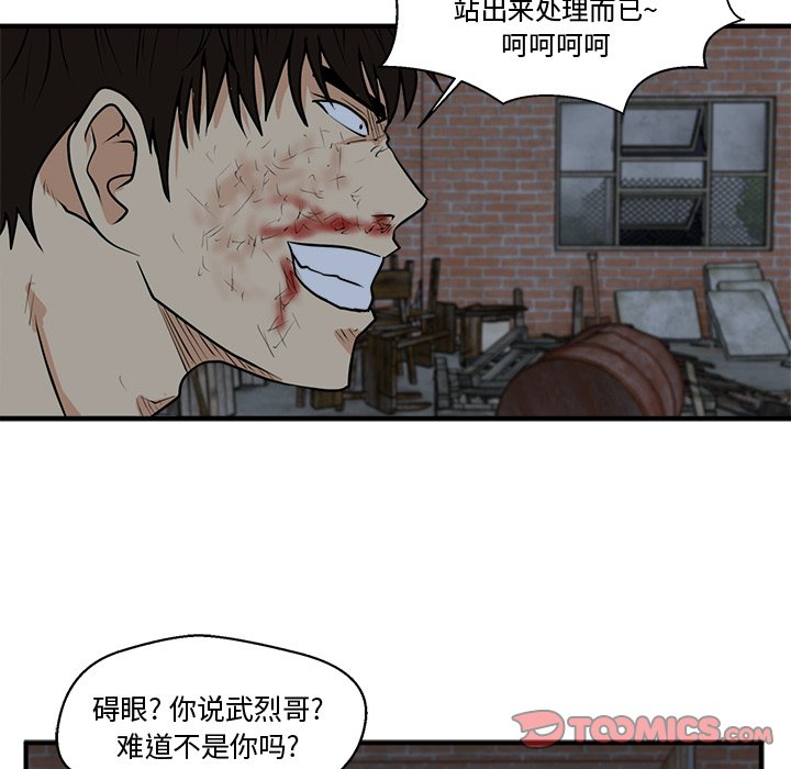 《奋起吧！姜武烈！》漫画最新章节第132话 132免费下拉式在线观看章节第【60】张图片