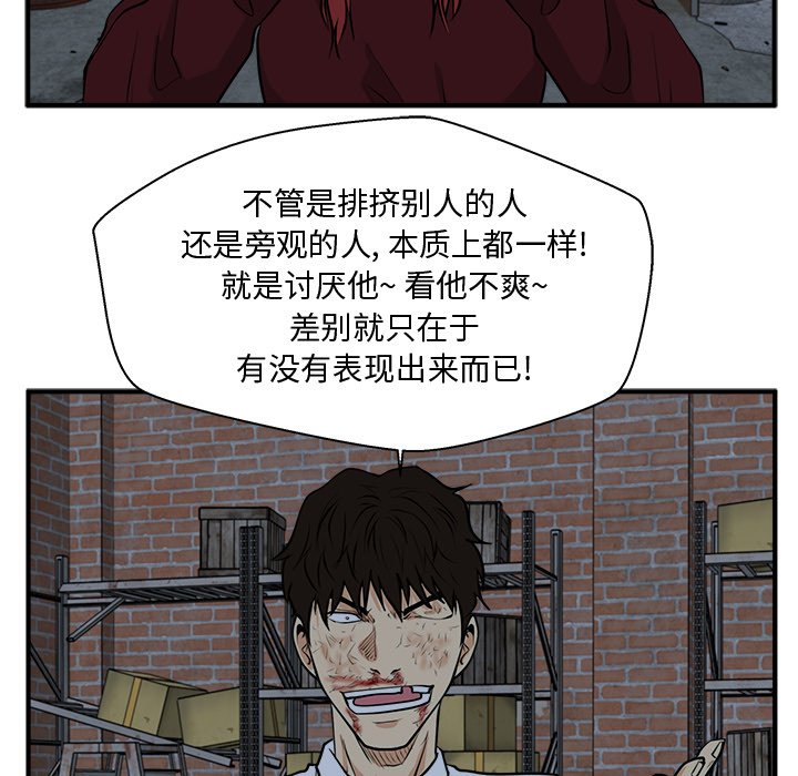 《奋起吧！姜武烈！》漫画最新章节第132话 132免费下拉式在线观看章节第【55】张图片