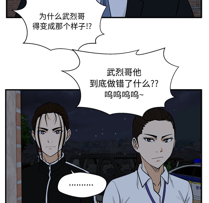 《奋起吧！姜武烈！》漫画最新章节第132话 132免费下拉式在线观看章节第【22】张图片