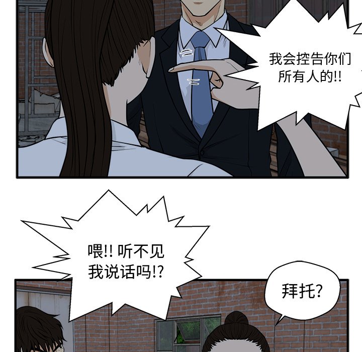 《奋起吧！姜武烈！》漫画最新章节第132话 132免费下拉式在线观看章节第【86】张图片