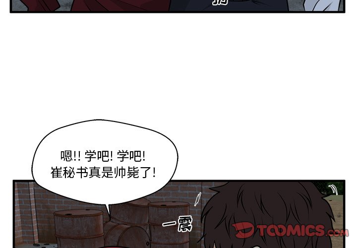 《奋起吧！姜武烈！》漫画最新章节第132话 132免费下拉式在线观看章节第【135】张图片