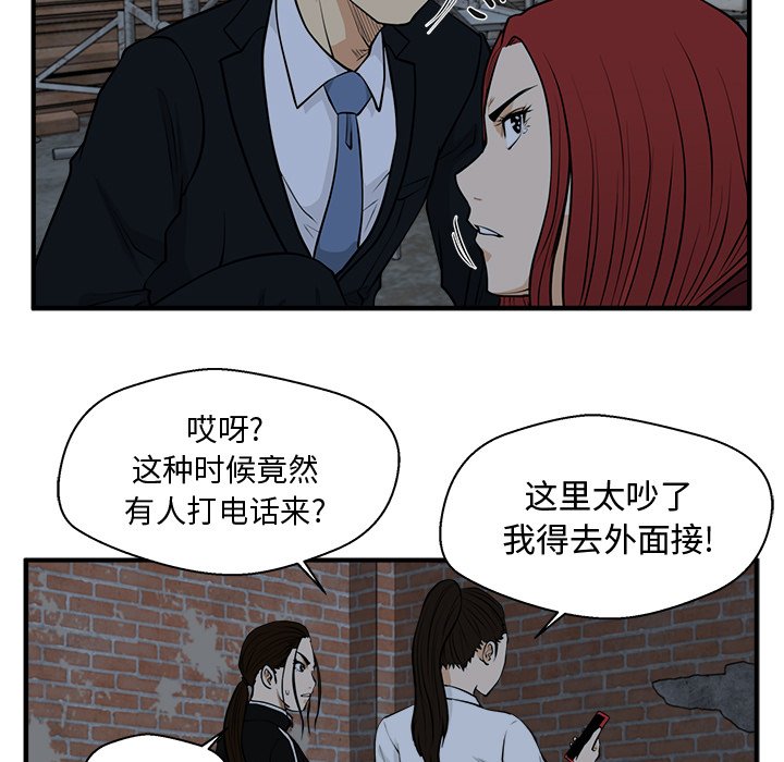 《奋起吧！姜武烈！》漫画最新章节第132话 132免费下拉式在线观看章节第【77】张图片