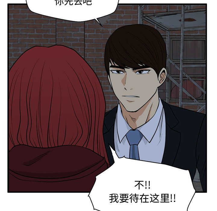 《奋起吧！姜武烈！》漫画最新章节第132话 132免费下拉式在线观看章节第【81】张图片