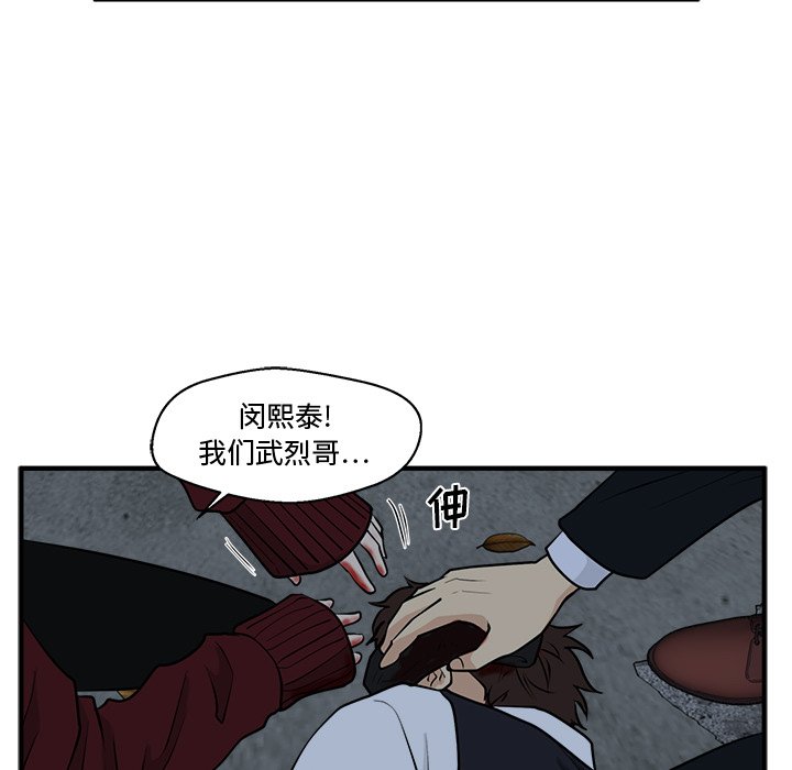 《奋起吧！姜武烈！》漫画最新章节第132话 132免费下拉式在线观看章节第【65】张图片