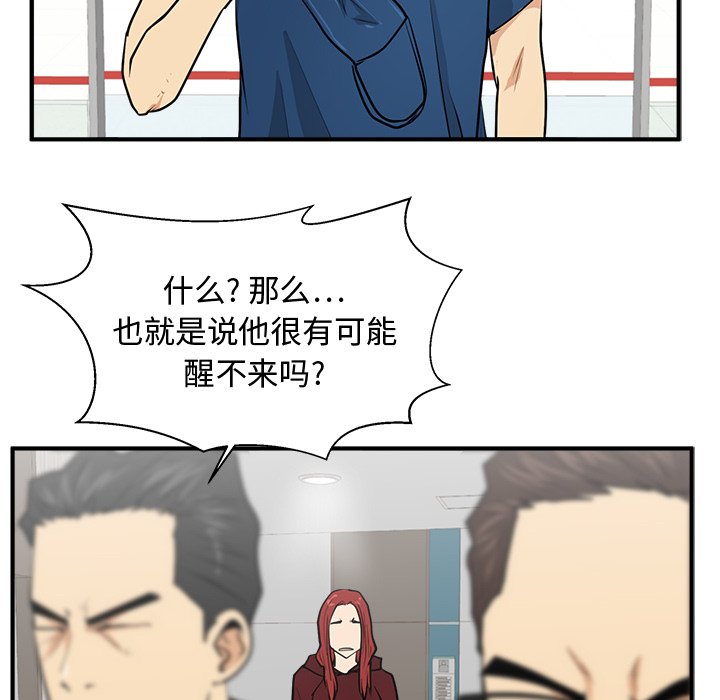 《奋起吧！姜武烈！》漫画最新章节第132话 132免费下拉式在线观看章节第【4】张图片