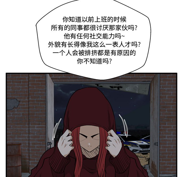 《奋起吧！姜武烈！》漫画最新章节第132话 132免费下拉式在线观看章节第【56】张图片