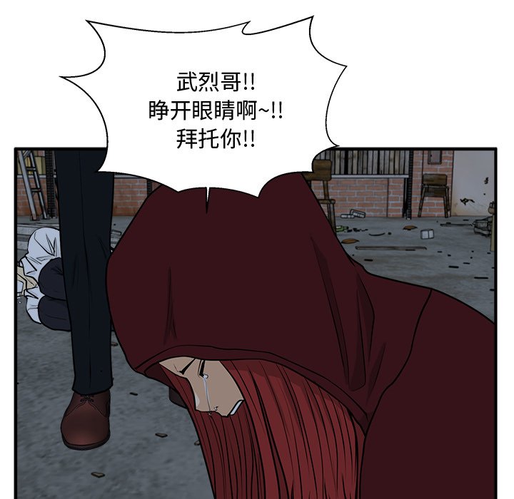 《奋起吧！姜武烈！》漫画最新章节第132话 132免费下拉式在线观看章节第【16】张图片