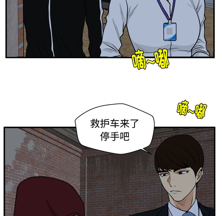 《奋起吧！姜武烈！》漫画最新章节第132话 132免费下拉式在线观看章节第【20】张图片