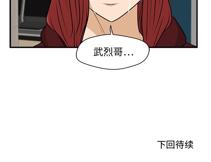 《奋起吧！姜武烈！》漫画最新章节第132话 132免费下拉式在线观看章节第【1】张图片