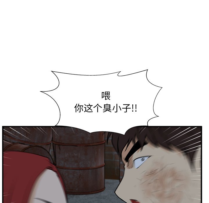 《奋起吧！姜武烈！》漫画最新章节第132话 132免费下拉式在线观看章节第【132】张图片