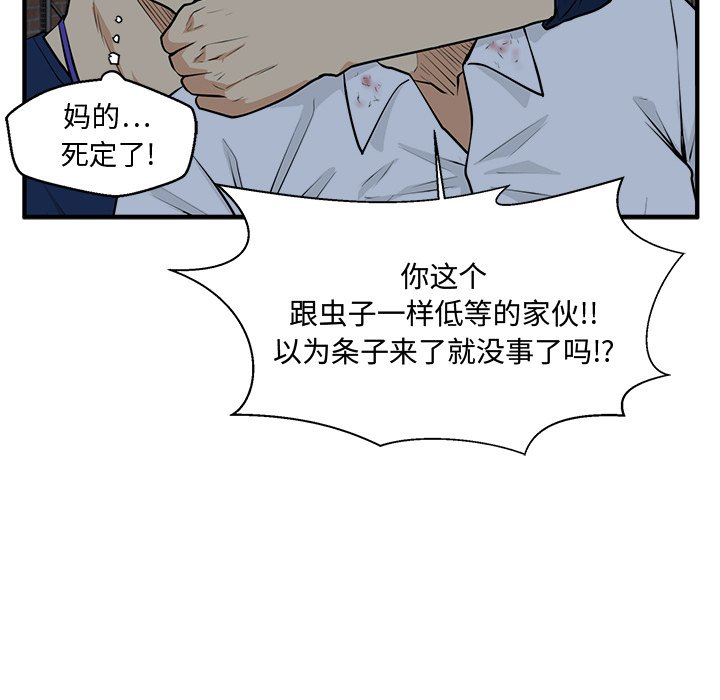 《奋起吧！姜武烈！》漫画最新章节第132话 132免费下拉式在线观看章节第【109】张图片