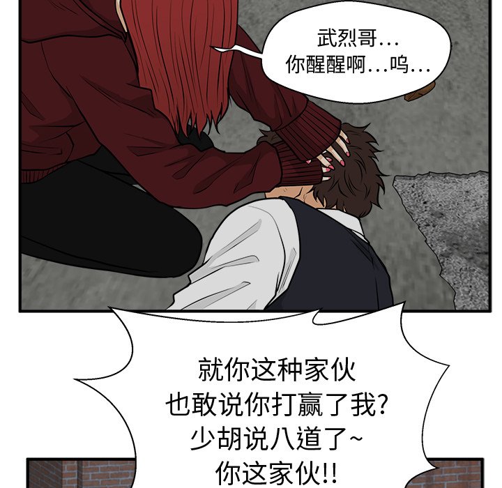 《奋起吧！姜武烈！》漫画最新章节第132话 132免费下拉式在线观看章节第【107】张图片