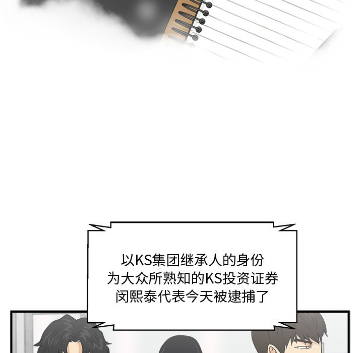 《奋起吧！姜武烈！》漫画最新章节第133话 133免费下拉式在线观看章节第【115】张图片