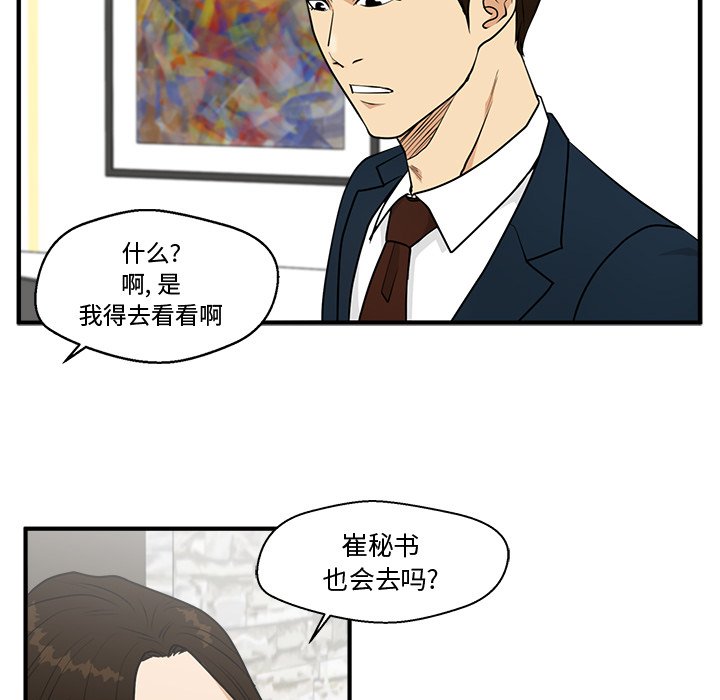《奋起吧！姜武烈！》漫画最新章节第133话 133免费下拉式在线观看章节第【67】张图片