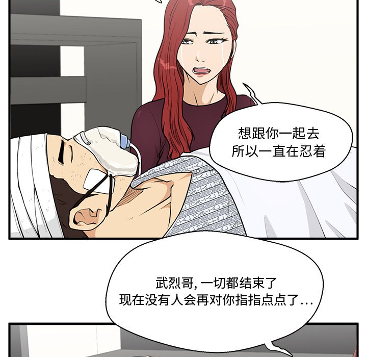 《奋起吧！姜武烈！》漫画最新章节第134话 134免费下拉式在线观看章节第【64】张图片