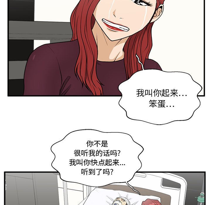 《奋起吧！姜武烈！》漫画最新章节第134话 134免费下拉式在线观看章节第【66】张图片